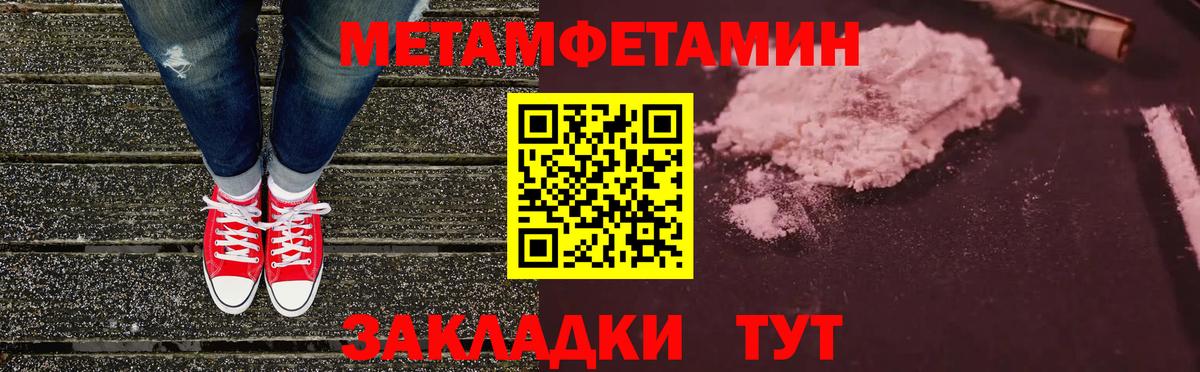 Миасс  АМФЕТАМИН 97%  Вход с VPN 