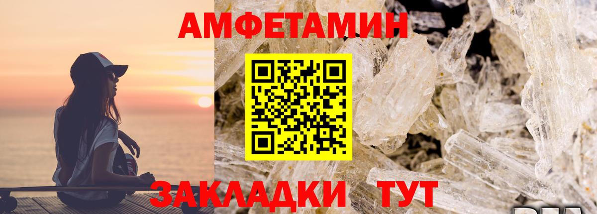 АМФЕТАМИН VHQ Миасс