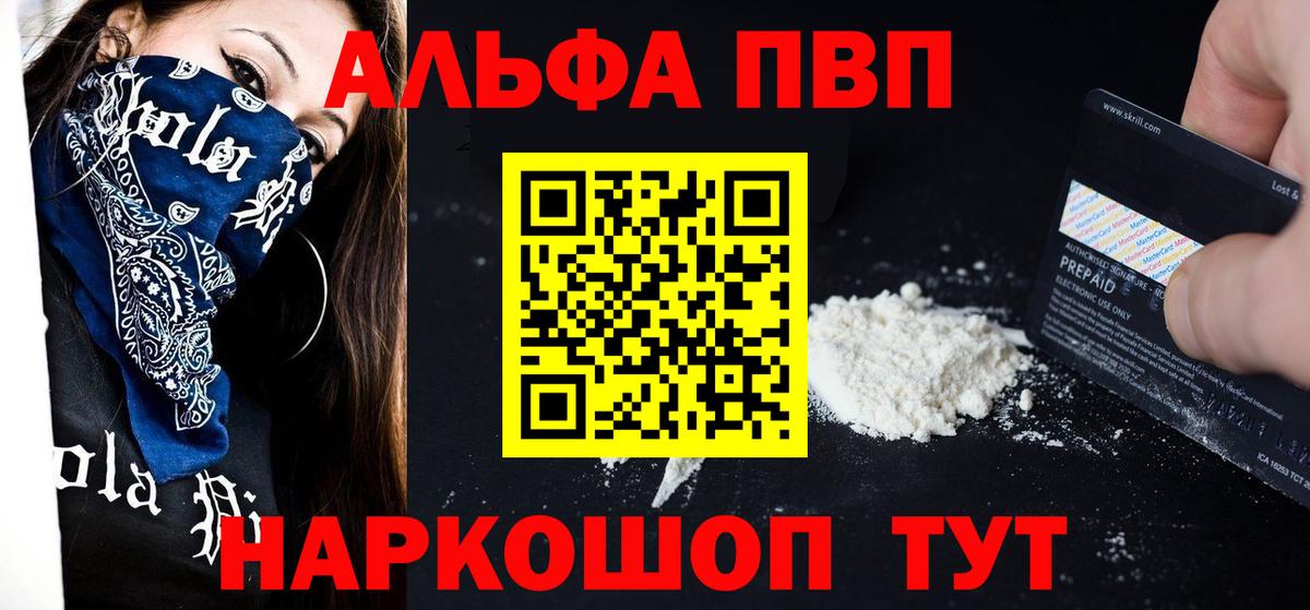 A PVP крисы CK  Вход с VPN  Миасс  Alpha PVP VHQ 