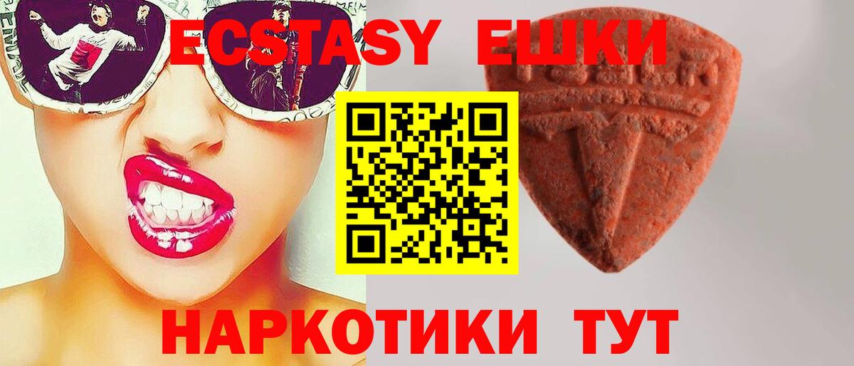 Экстази VHQ Миасс