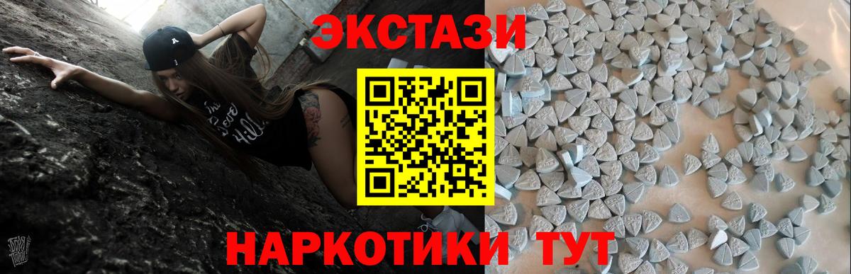 Ecstasy  Экстази Дубай  Миасс  Вход с VPN  Ecstasy 250 мг 