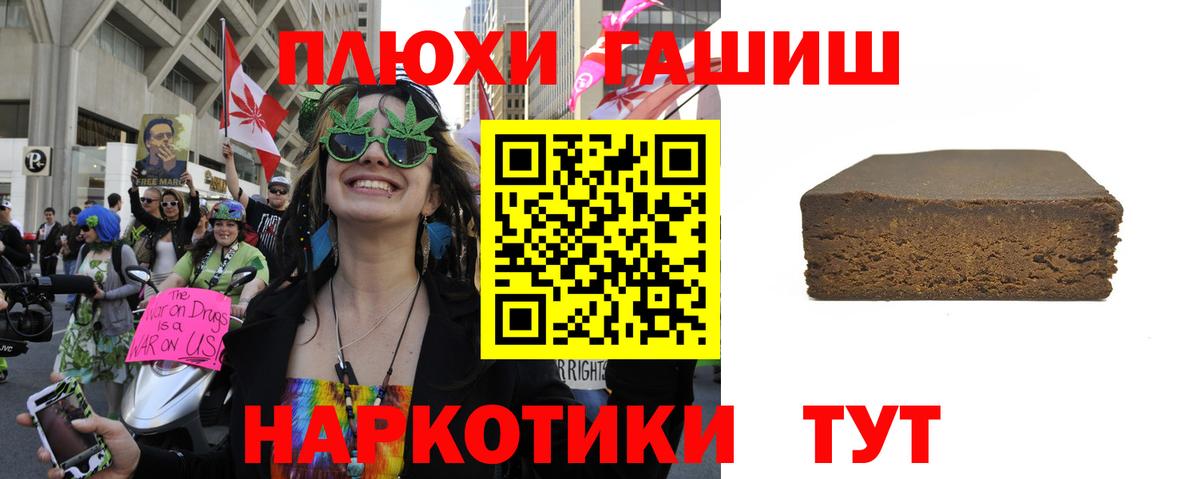 ГАШ гашик Миасс