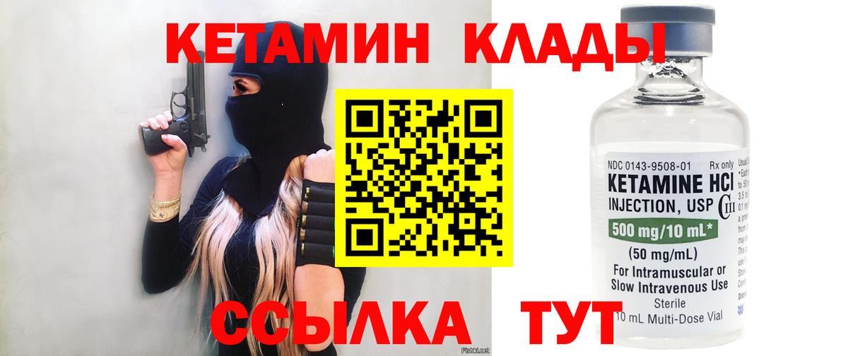 Кетамин ketamine Миасс
