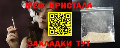 меф Гай