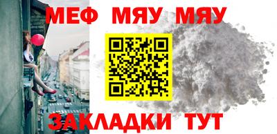 мяу мяу мука Гагарин
