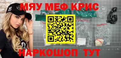 меф Гай