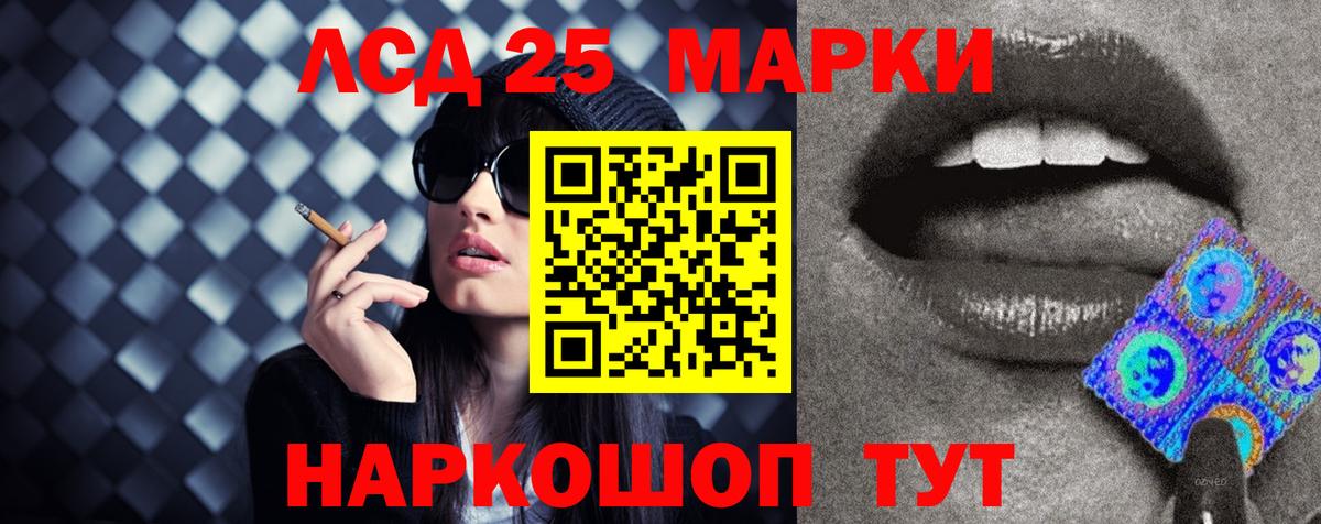 Лсд 25 экстази ecstasy  Лсд 25 экстази  Миасс  Вход с VPN 