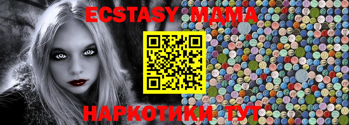 Миасс  MDMA  Вход с VPN  МДМА кристаллы  МДМА crystal 