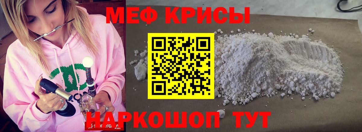Мефедрон мука Миасс