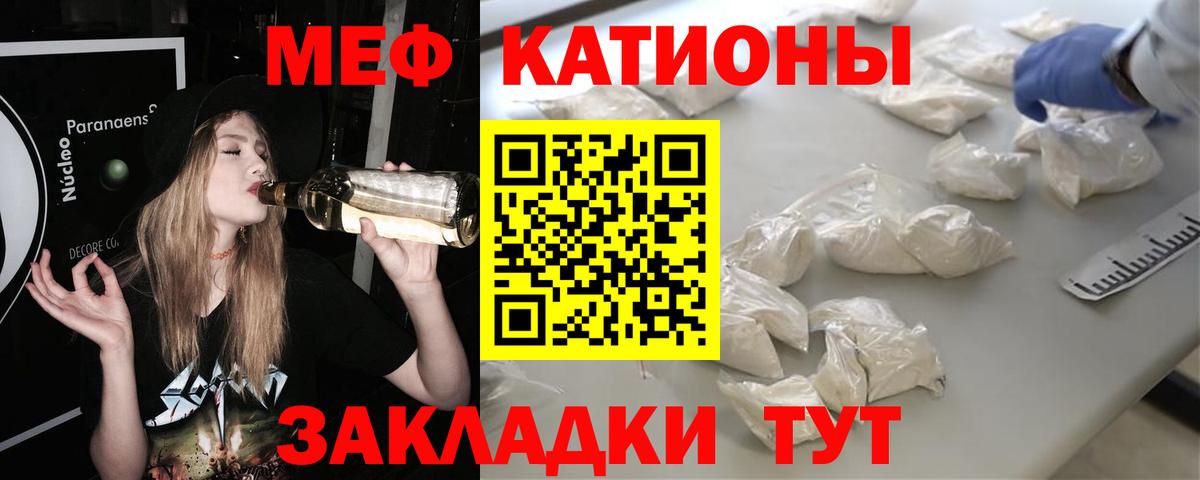 Меф  Вход с VPN  Меф  Миасс  МЕФ кристаллы  Меф мука 