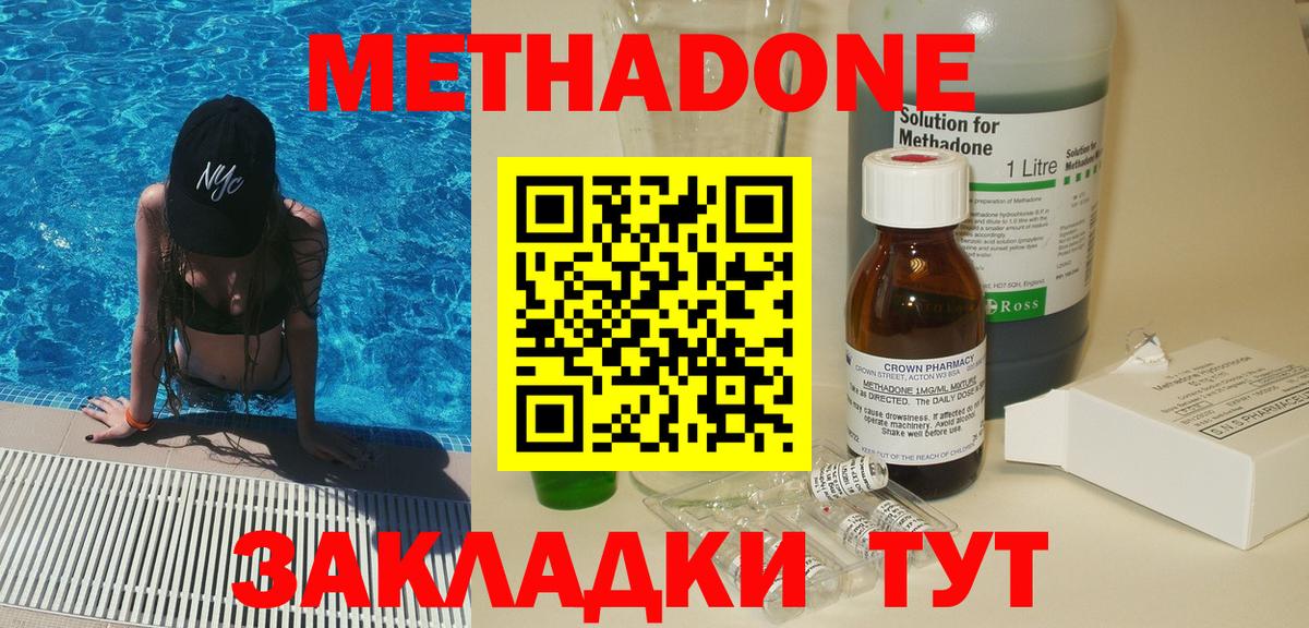 МЕТАДОН белоснежный Миасс