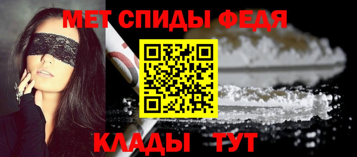 Миасс  МЕТАМФЕТАМИН пудра  Вход с VPN 