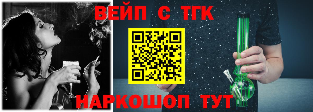 Дистиллят ТГК THC oil  Вход с VPN  Миасс  Дистиллят ТГК вейп 