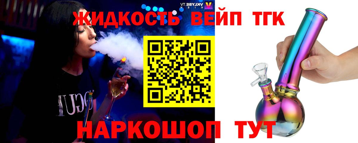 ТГК гашишное масло Миасс
