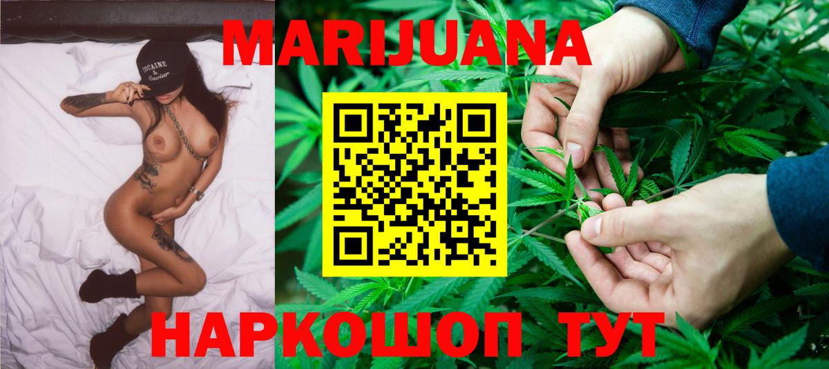 Канабис THC 21% Миасс